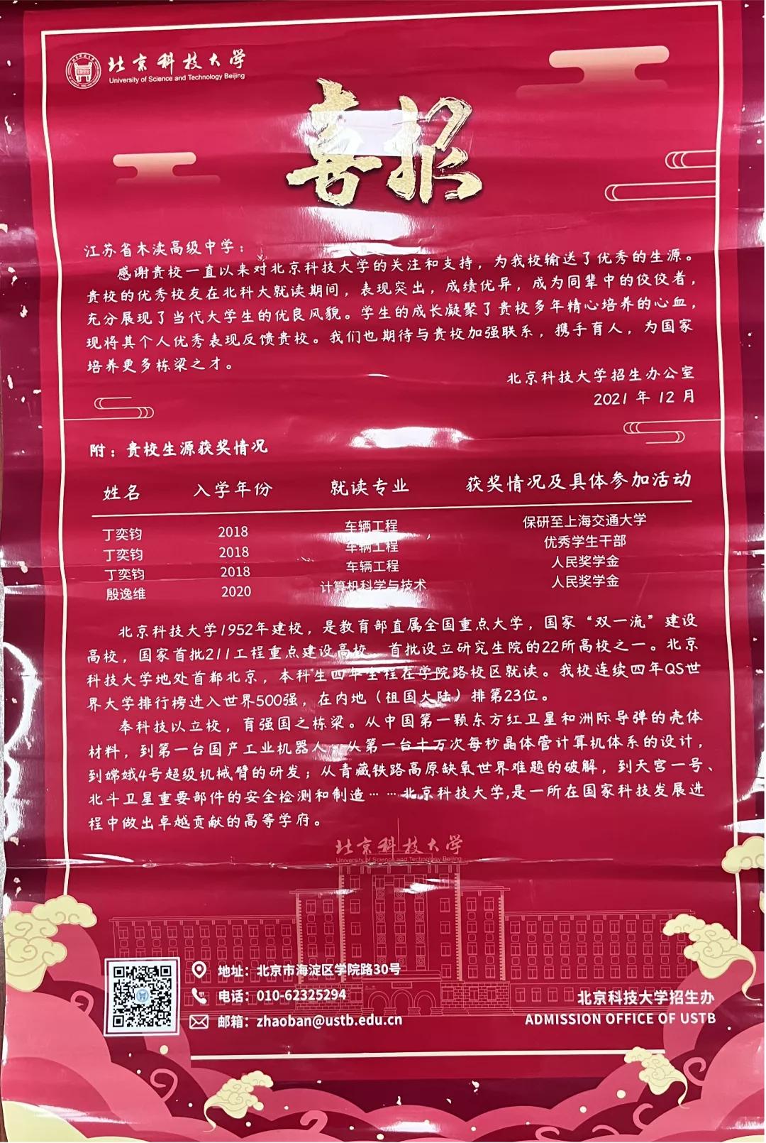 苏州的苏高中和实验高中哪个好,苏州市区高中升学率排名一览表