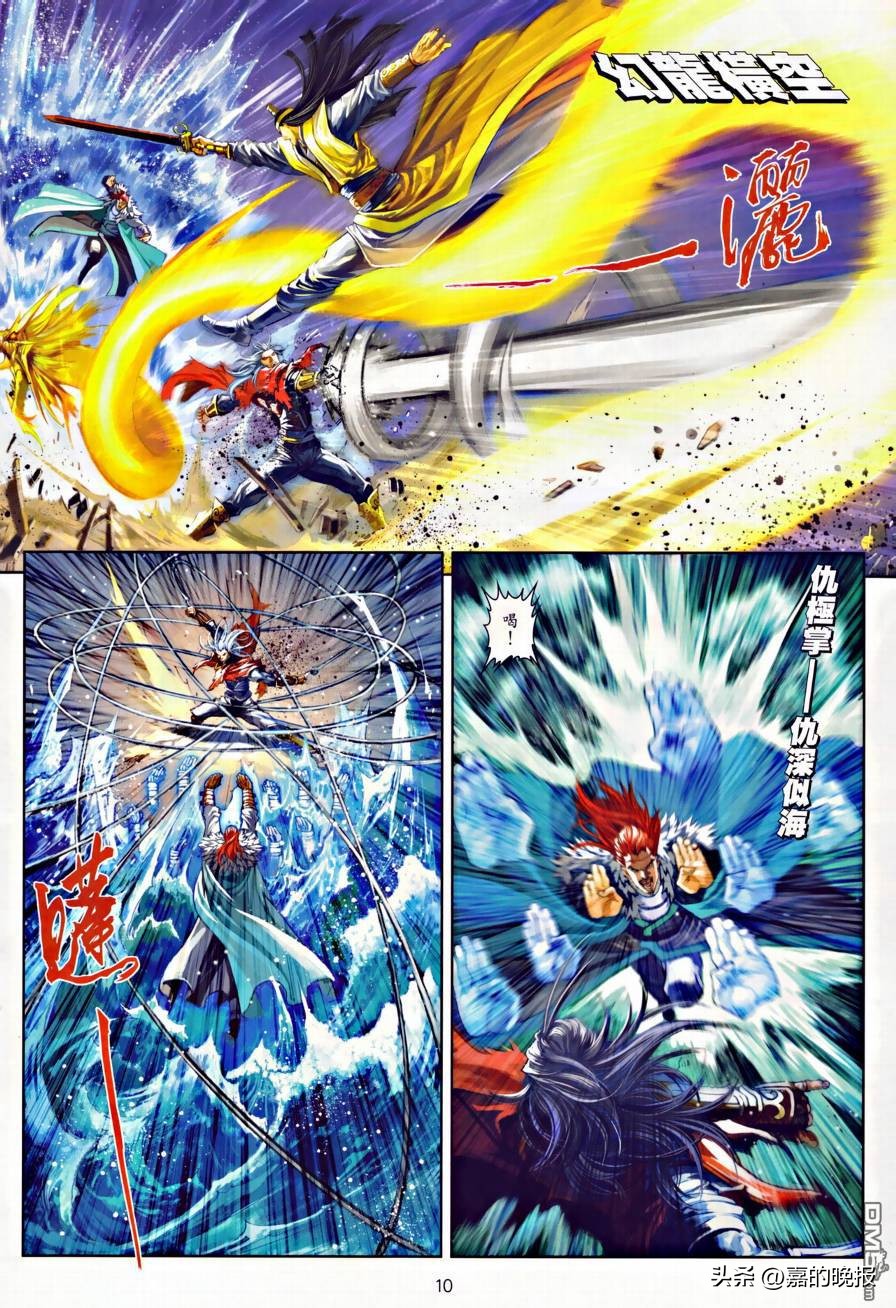 温瑞安群侠传第二部,温瑞安群侠传第三十期