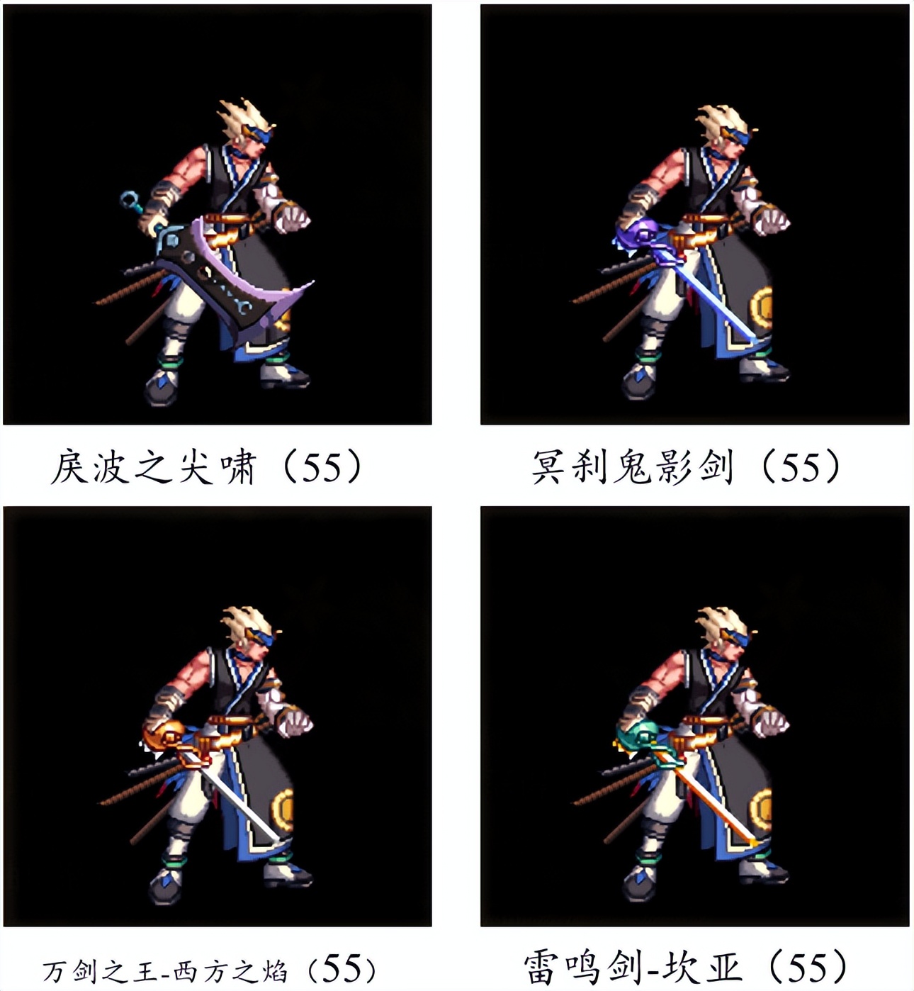 dnf燃武套鬼剑士,dnf鬼剑士神器单件哪个好看