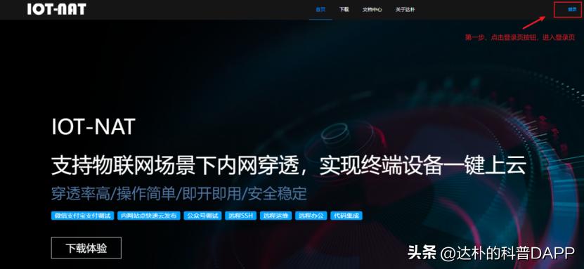 无公网访问内网,不用公网ip访问内网