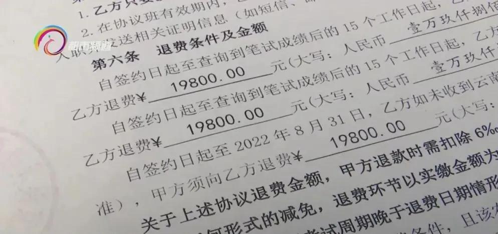 昆明培训机构不给课时费怎么处理,校外培训机构一次性收一年的学费