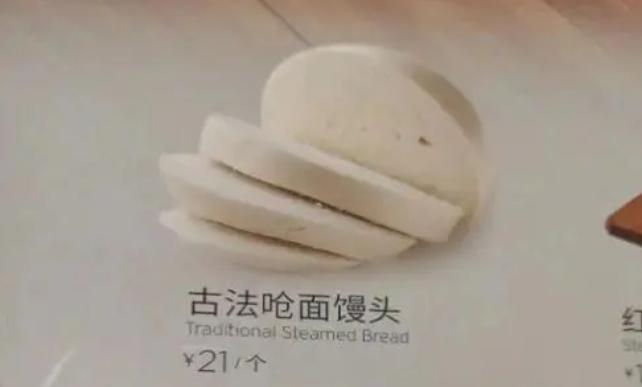 一个花卷33，一碗豆腐汤69，“穷人止步”的西贝，还需要排队用餐