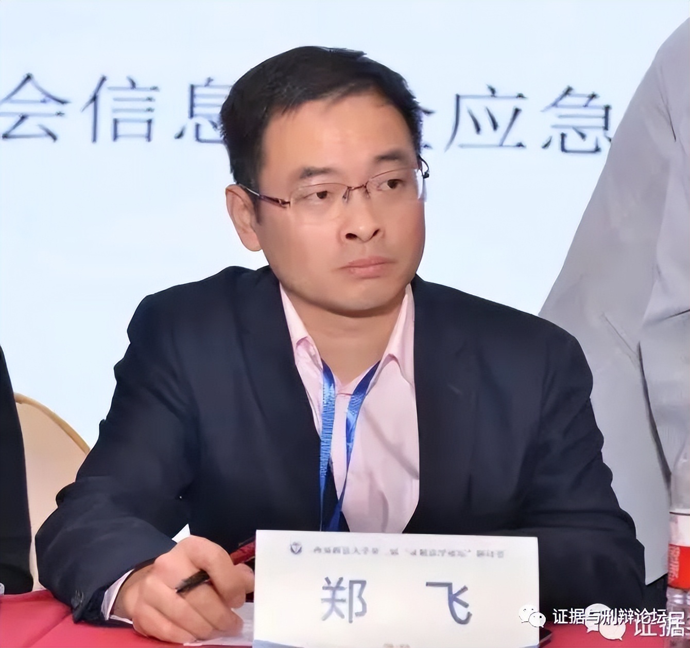 冯俊伟、李学军、裴炜、揭萍、郑飞等：网络法与电子数据法演讲