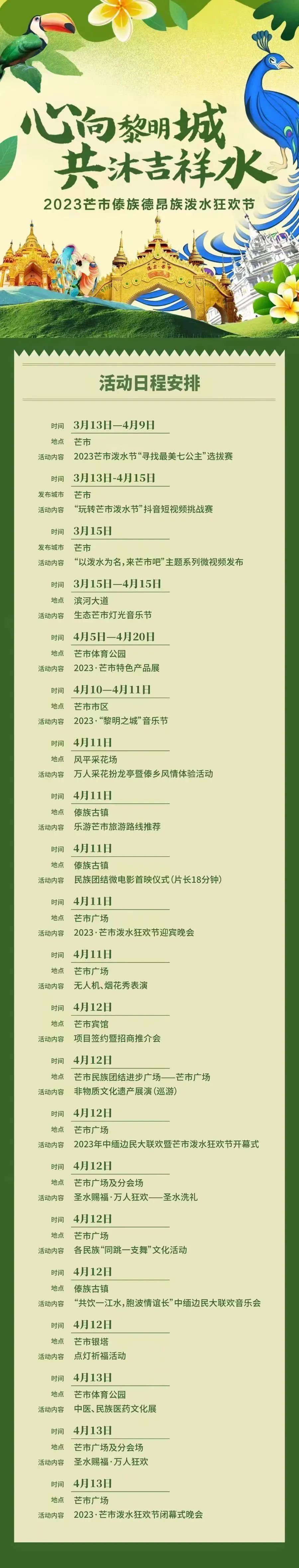 云南有哪些旅游节庆,云南最具有代表的过年非遗文化