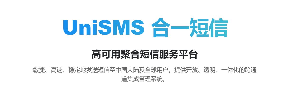 哪些短信平台比较好做,短信平台哪个最靠谱