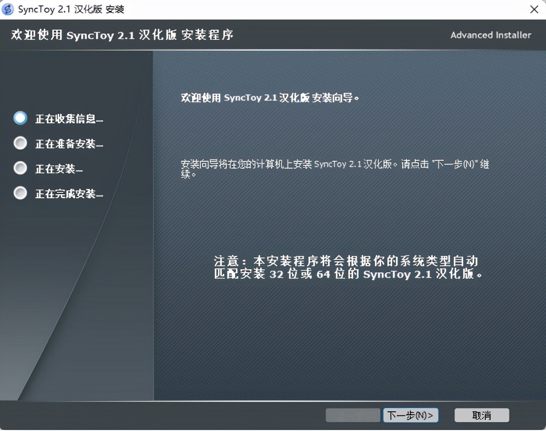 文件备份同步工具正式免费版,文件夹自动备份软件