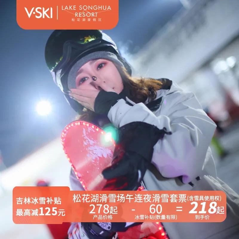 松花湖户外探索滑雪之旅,松花湖冬季游玩攻略