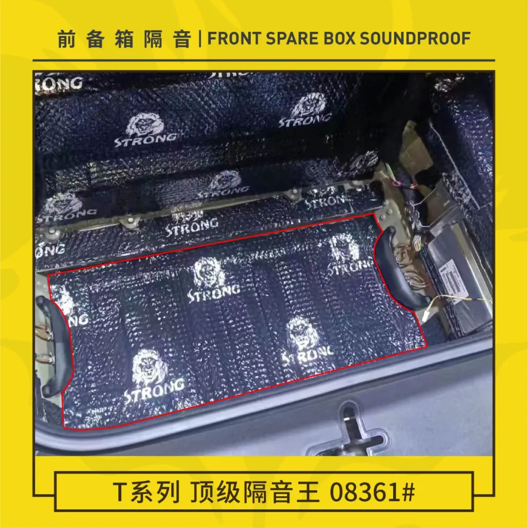 安静舒适！保时捷718全车隔音解决方案