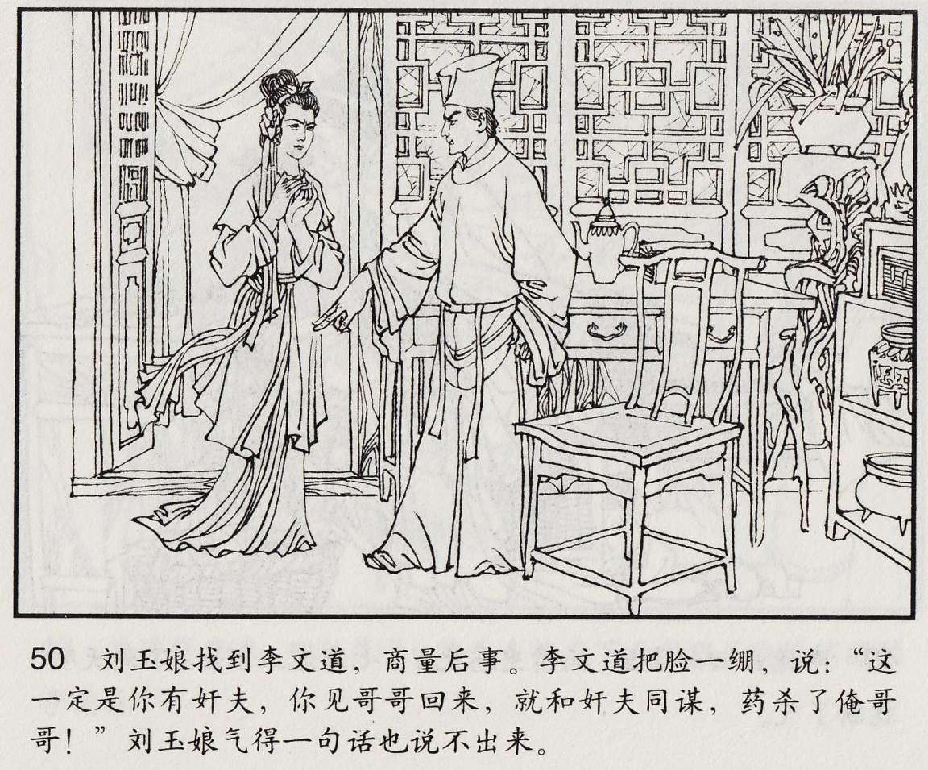 魔合罗连环画价格,魔合罗