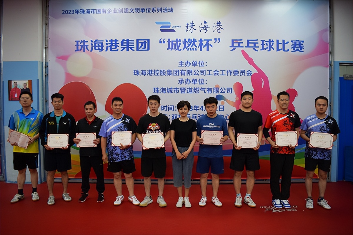 珠海市香洲区乒乓球比赛,珠海市2023乒乓球比赛