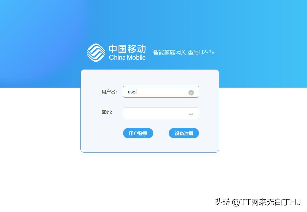 家庭网络番外篇-设置光猫为桥接模式