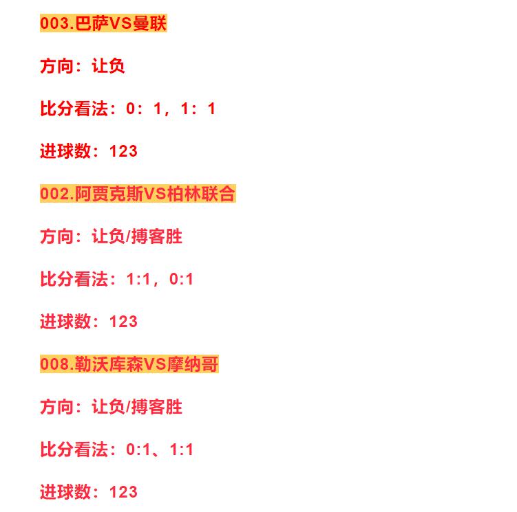 竞彩足彩德乙推荐雷根斯堡vs汉堡,竞彩2-3球的赔率问题