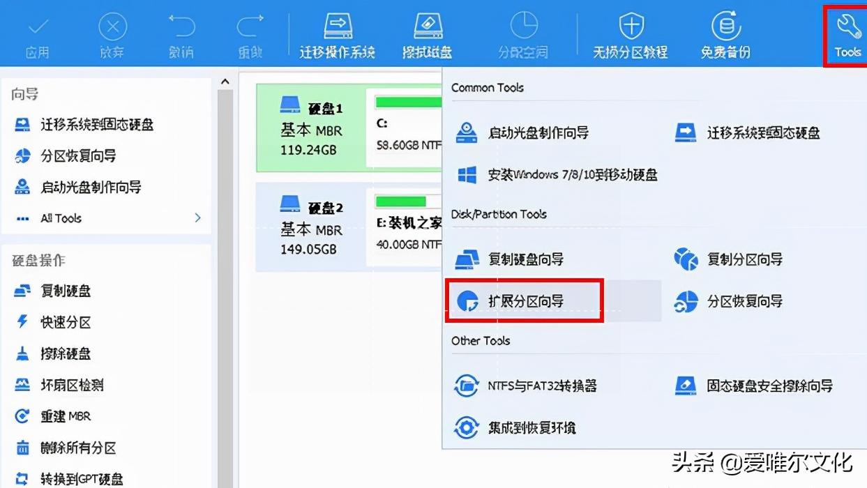 c盘为什么不能扩容分区,磁盘分区为什么c盘不能扩容