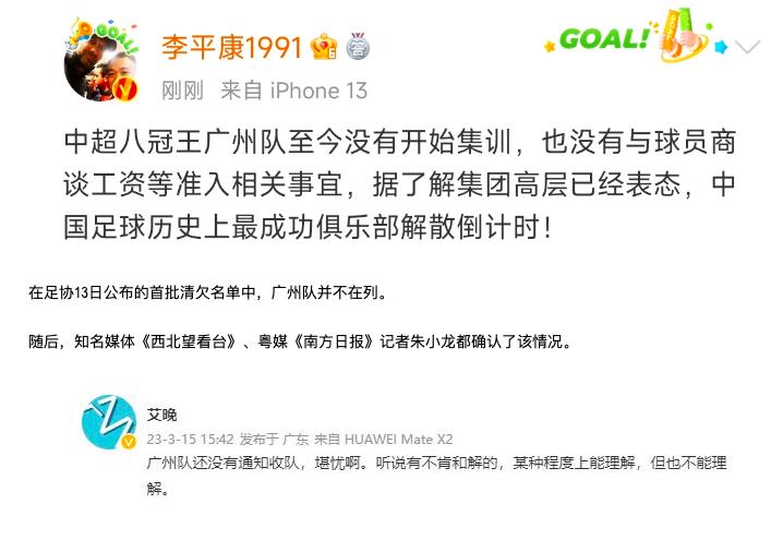 亚冠恒大vs上港许家印,中超三叉戟许家印