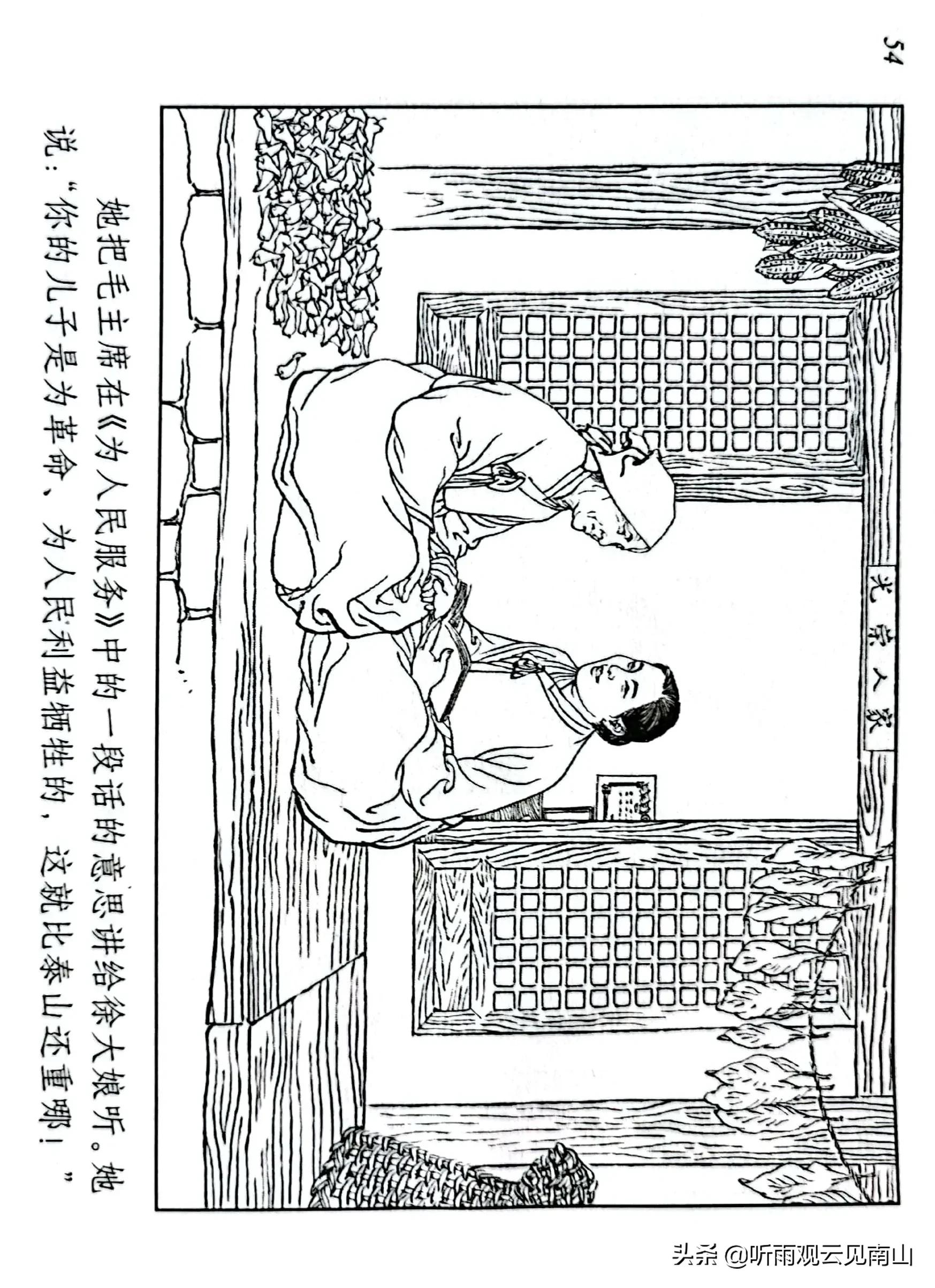 贺友直连环画100幅,贺友直连环画代表作品