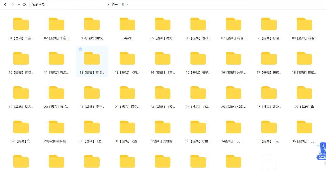 小学免费资料分享,小学初中高中各种资料分享