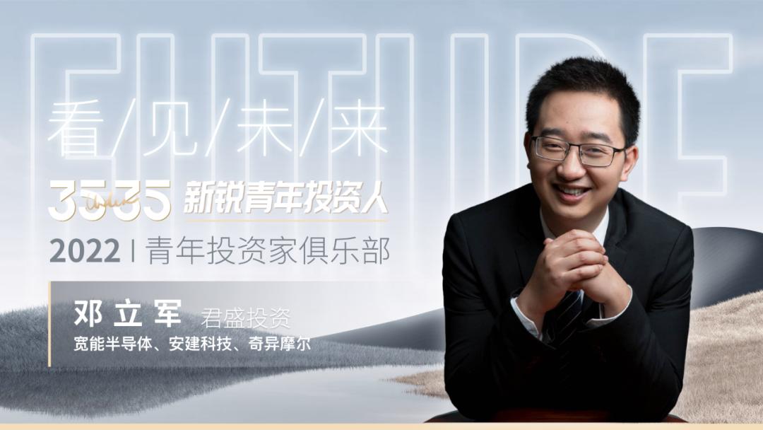 青年投资家俱乐部人员名单,青年投资人排行榜