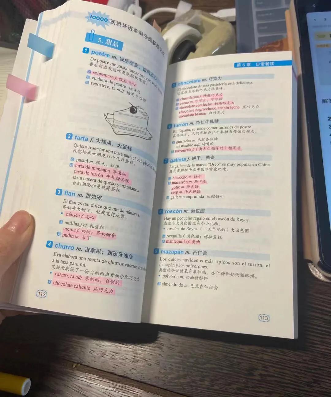 零基础学西班牙语发音,西班牙语零基础入门拼读