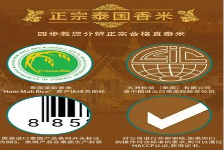 315曝光泰国香米后续,315曝光泰国香米案例分析