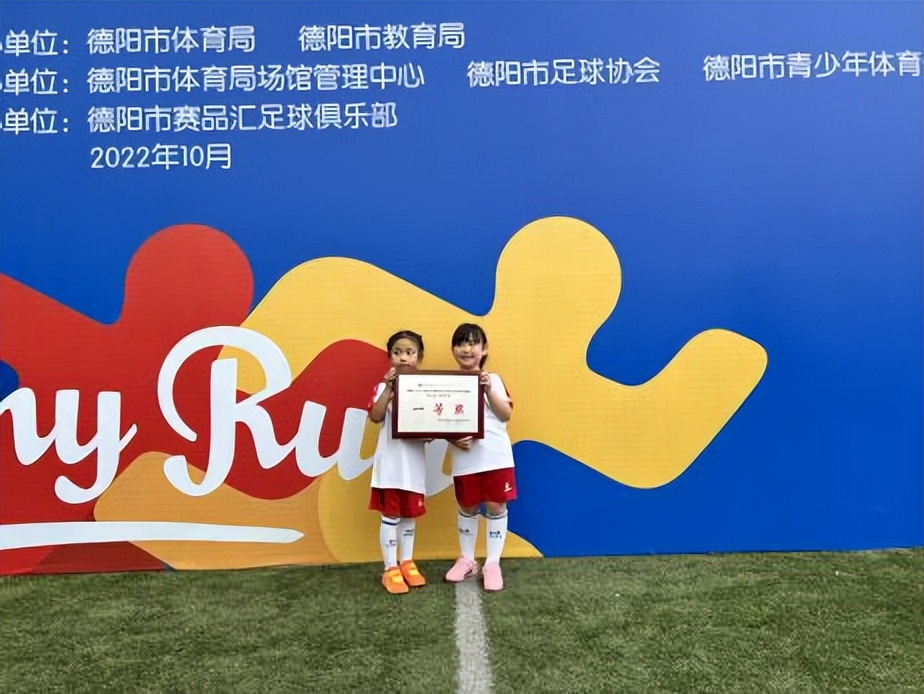 德阳泰山路小学足球,奔跑吧少年幼儿园足球赛