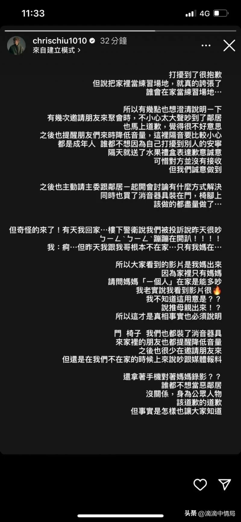 遭爆深夜开趴不停歇王子亲自道歉