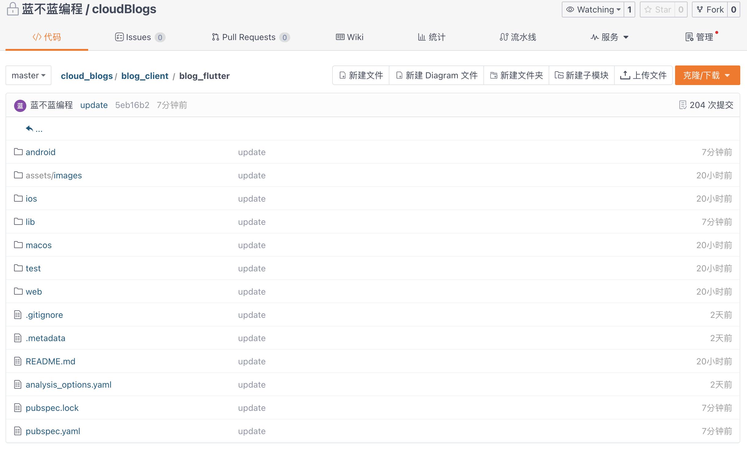 快速开发flutter的框架,编程小课堂flutter移动开发