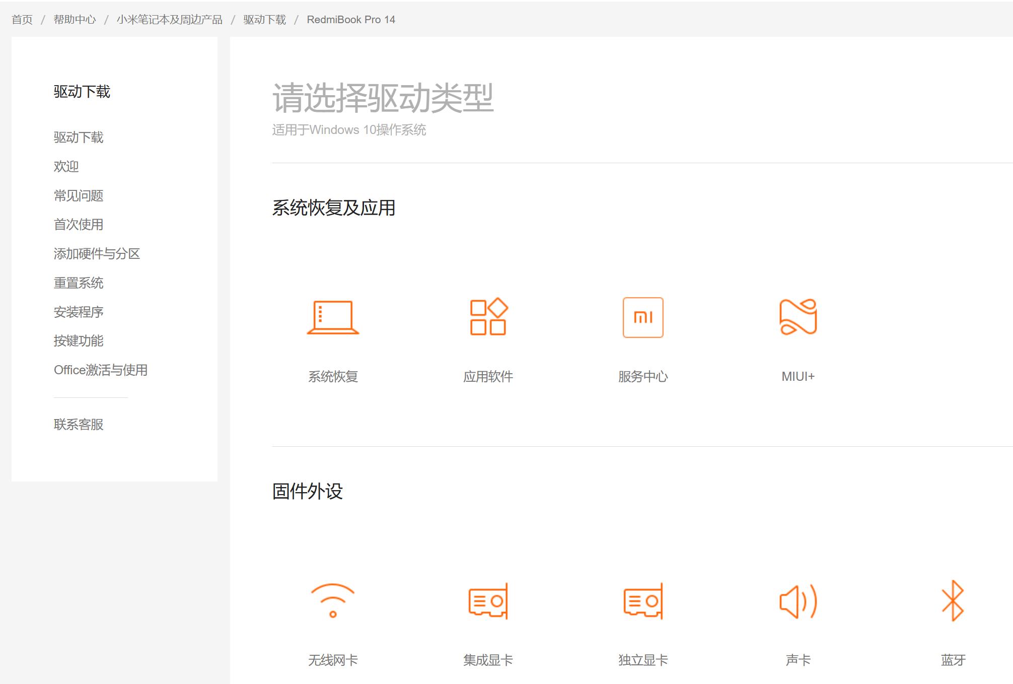 redmibookpro14怎么更换硬盘,redmibookpro14和小新air14plus