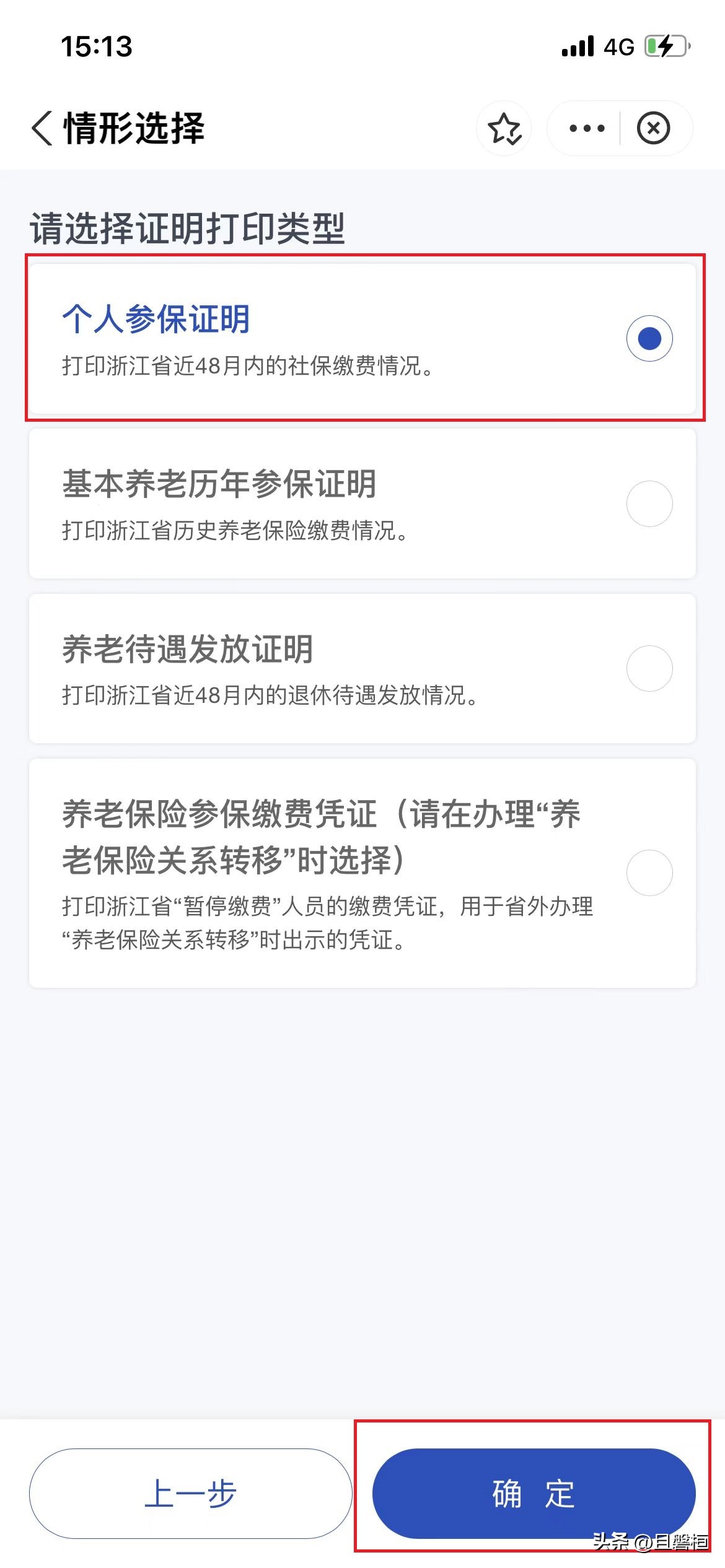 买房社保证明在哪里开,房产摇号社保证明怎么开