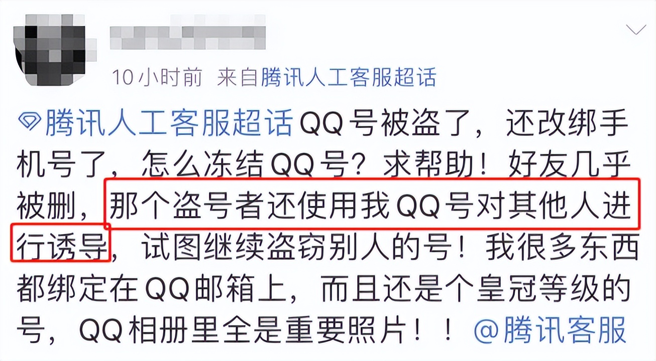 一夜之间qq全部被盗,一夜之间好多微信都被盗了