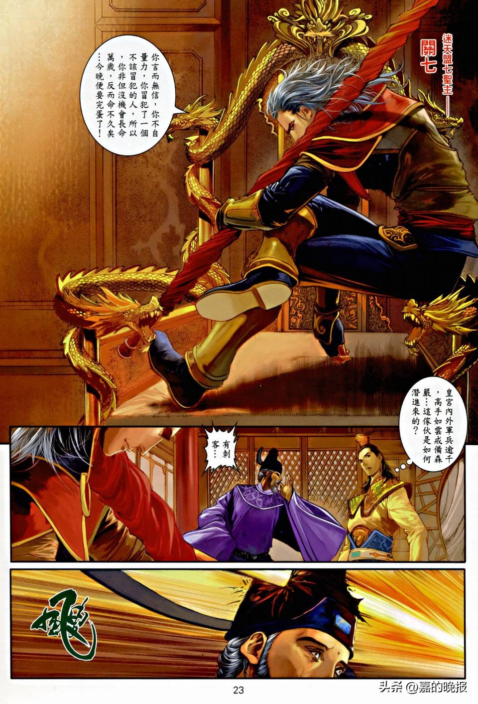 温瑞安群侠传狄飞惊,温瑞安群侠传武功合集