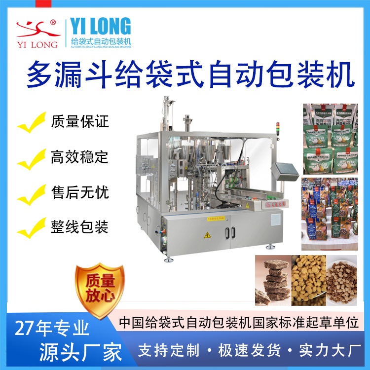 宠物饲料包装机,宠物食品全自动包装机定做