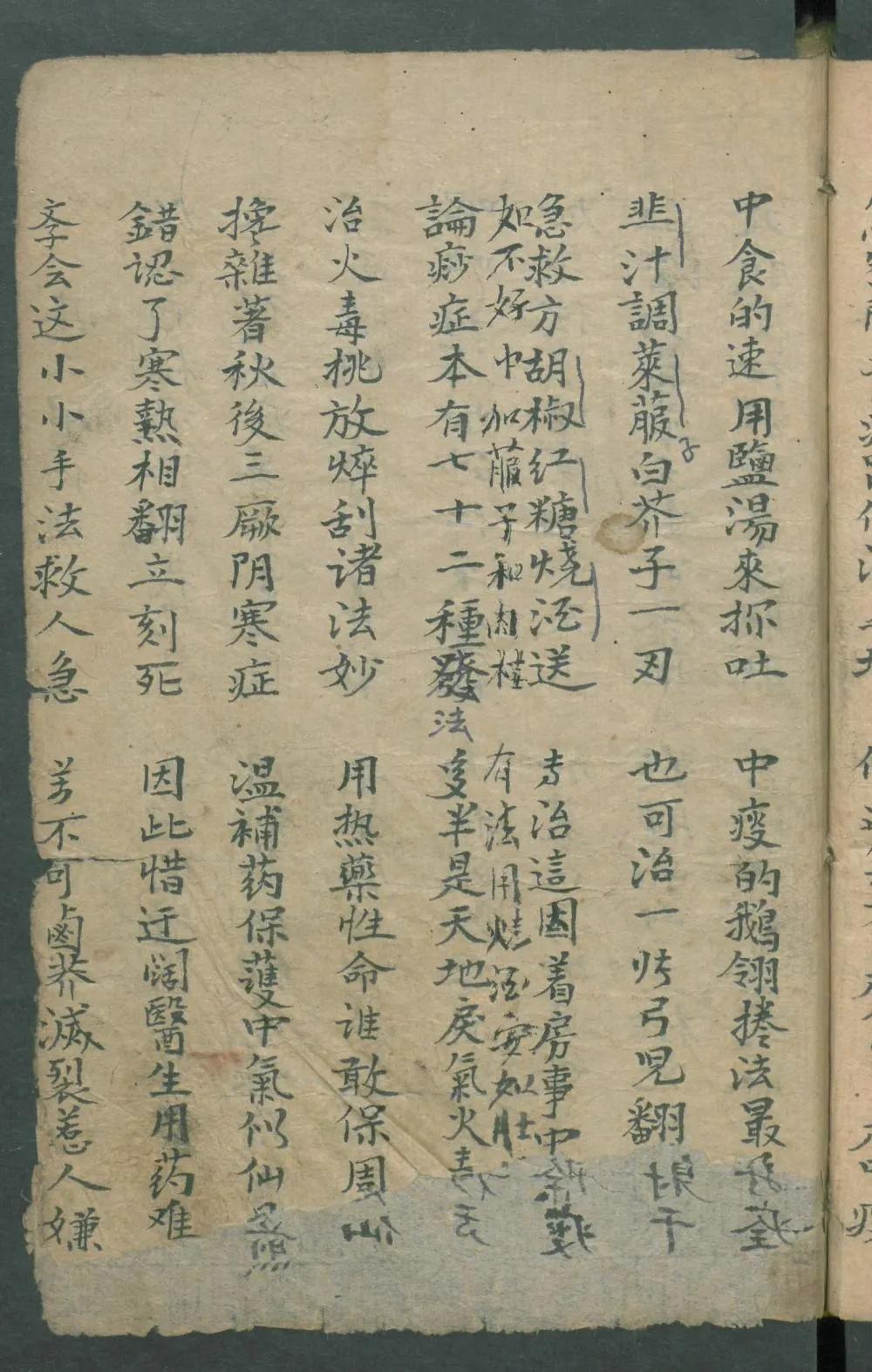 中医中药排痧的代表方剂,痧症秘传歌诀