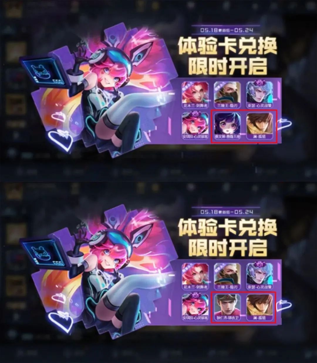 王者七夕福利皮肤有哪些英雄,王者好上手有情侣皮肤的英雄