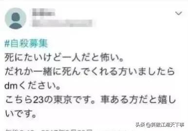 日本杀人案至今未解之谜,日本神奈川九人碎尸案