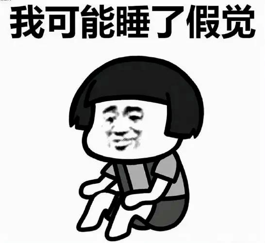 睡眠质量差越睡越累怎么办,陷入睡眠误区只会越睡越困