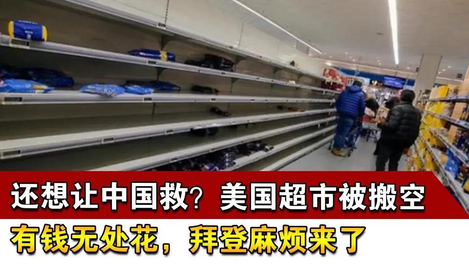 金桥智库：最后冲刺！美国GDP23万亿美元，超美倒计时