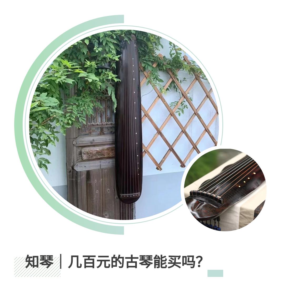 几百块钱的古琴可以用吗,几百块的古筝古琴