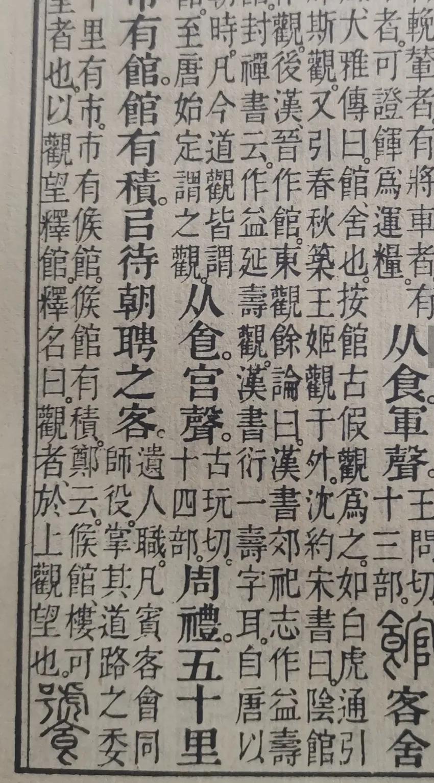 繁体字博物馆的馆怎么写,宾馆博物馆