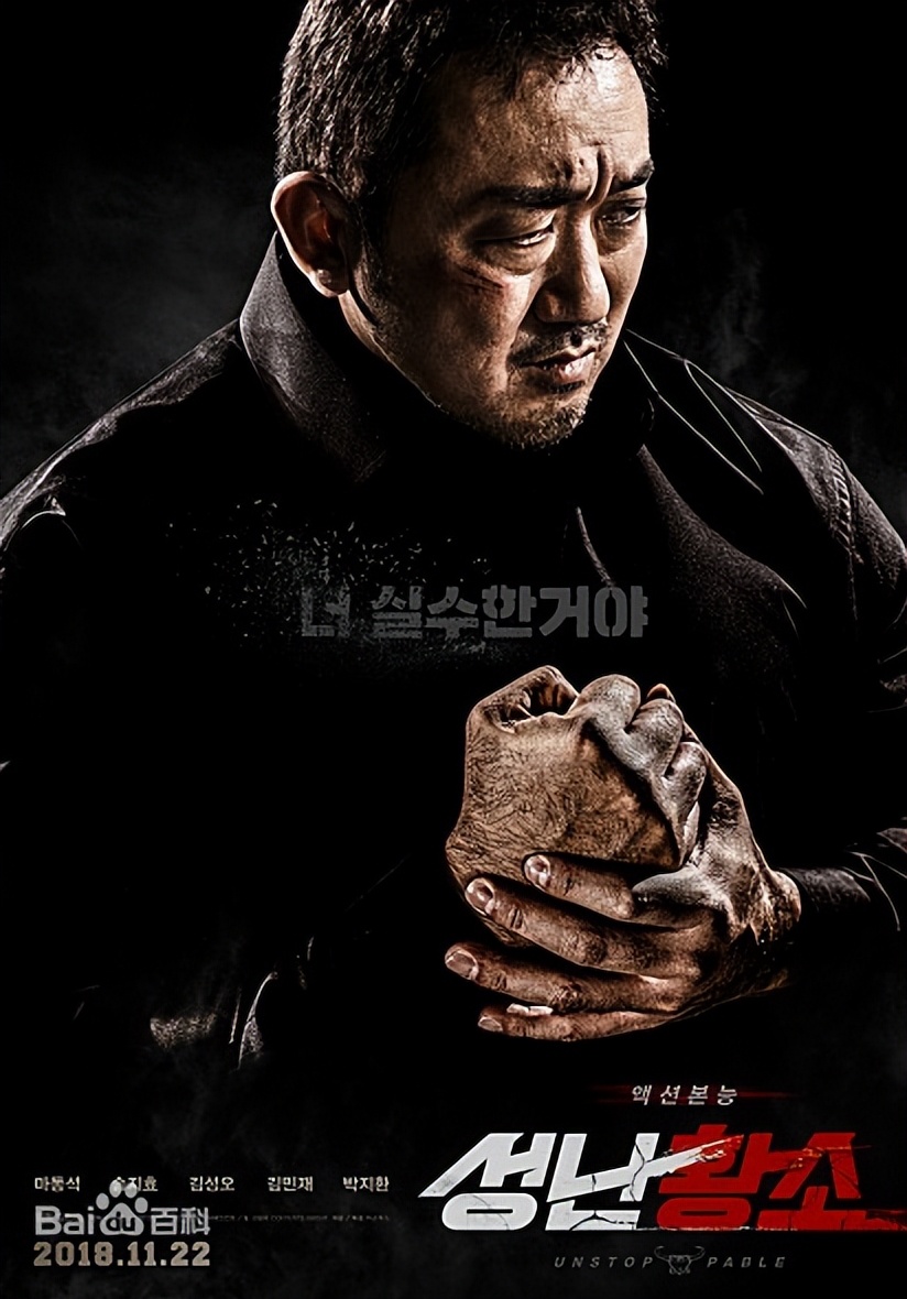 马东锡监狱打狱警是哪部电影,马东锡十部必看电影愤怒的黄牛