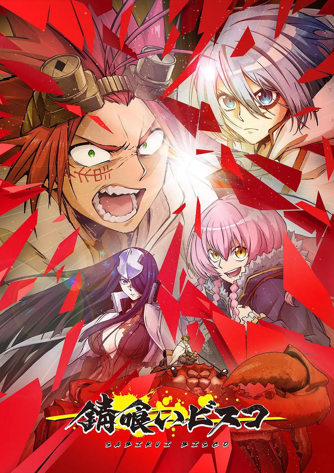 2021年一月新番霸权,2022年霸权新番