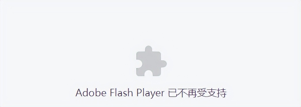 电脑adobeflashplayer怎么修复,提示adobeflashplayer不再支持怎么办