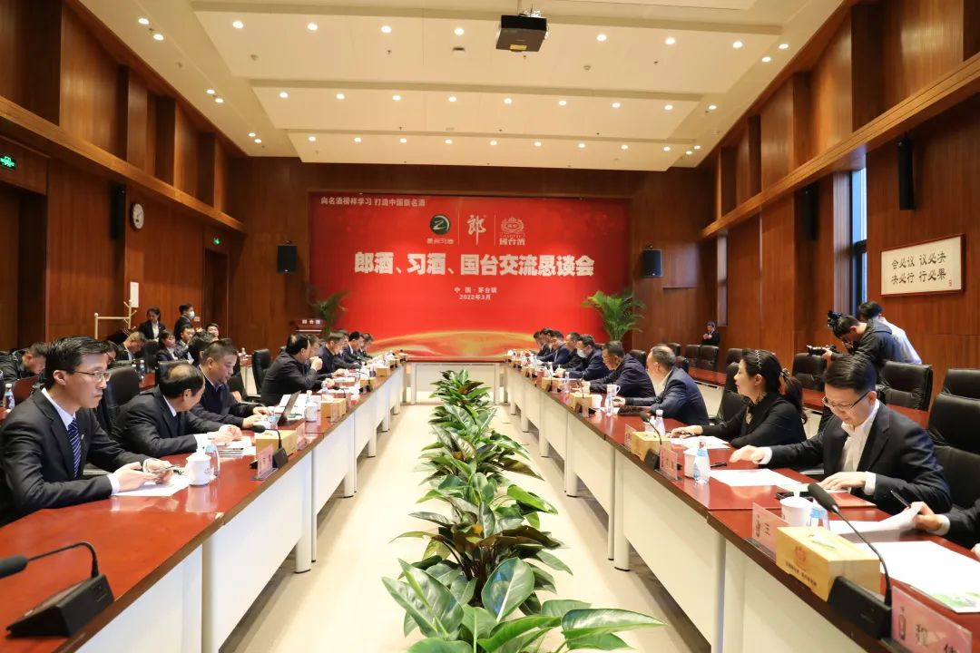 郎酒庄园联谊,国台习酒与郎酒