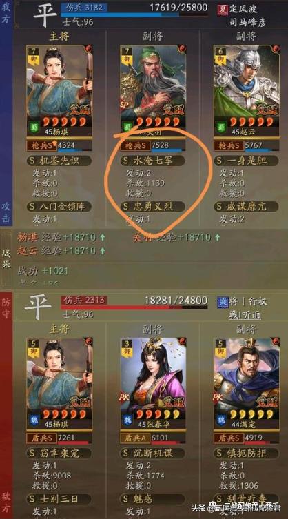 三国志战略版冠军枪被暗改?满红大佬只爽了两个月!