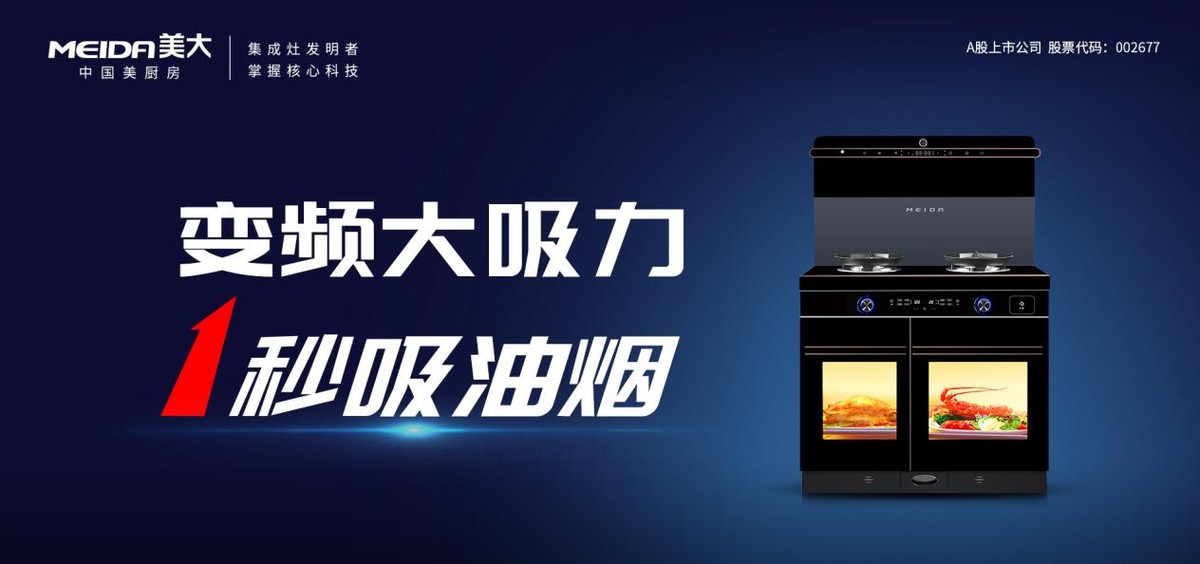美大集成灶点火不自动吸油烟,美大集成灶排出的油烟影响环境吗