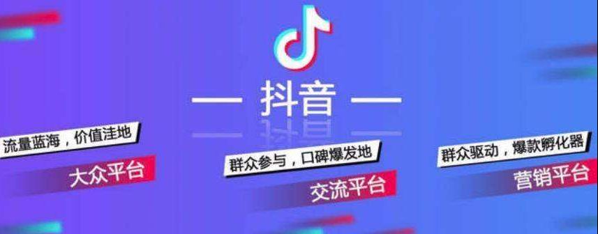 抖音本地生活服务案例,抖音本地生活服务市场拓展方案