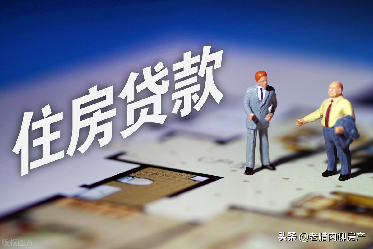 房贷时间越长利息越多,房贷还多少年后就不适合提前还贷