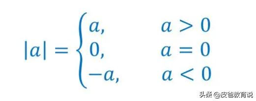 初中数学学了绝对值吗,初中数学绝对值用到的思想