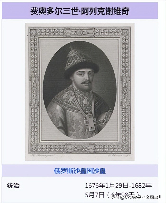 俄罗斯帝国的缔造者彼得大帝,俄罗斯帝国沙皇尼古拉二世