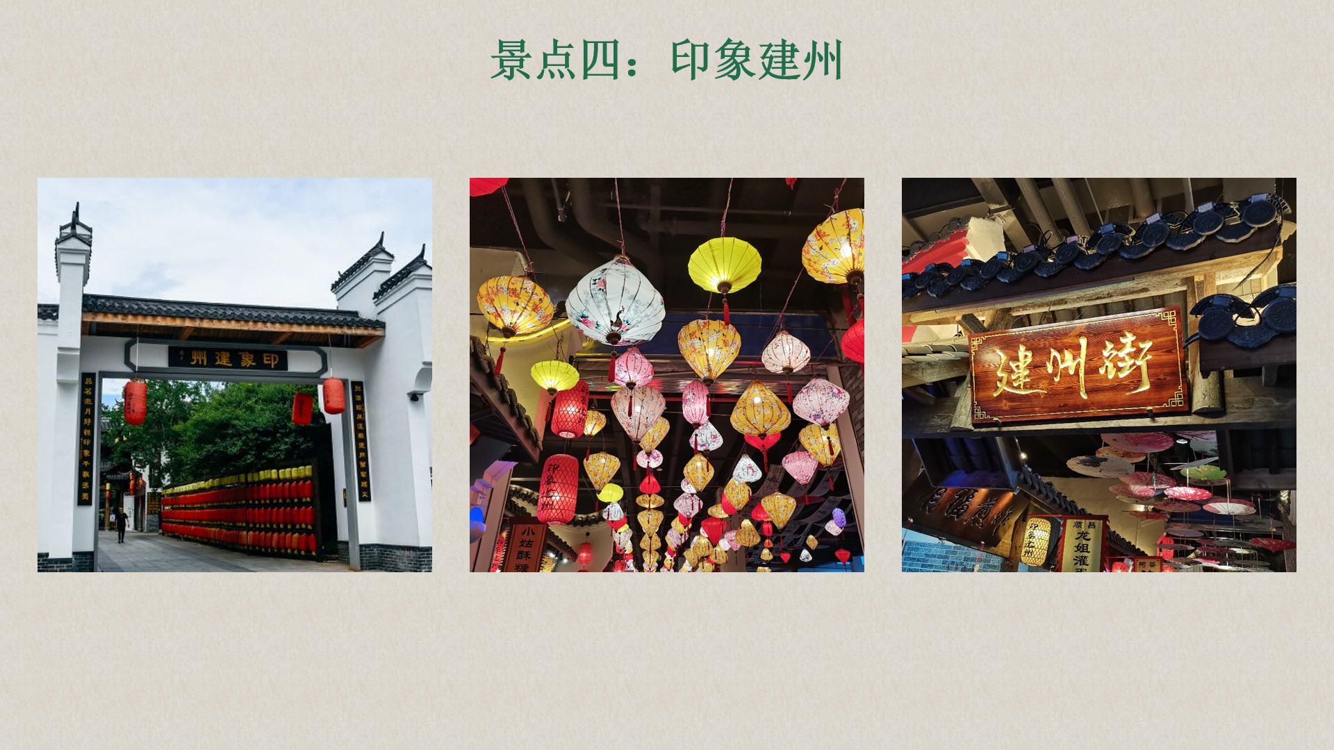 武夷印象建州,七彩云南旅游线路设计