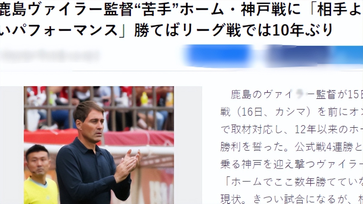 鹿岛鹿角vs神户胜平负,日职联鹿岛鹿角分析